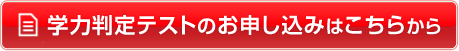 �w�͔���e�X�g�̂��\�����݂͂����炩��