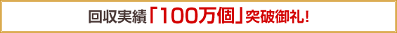 ������сu�P�O�O���v�˔j���I