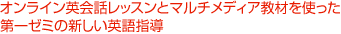 �I�����C���p��b���b�X���ƃ}���`���f�B�A���ނ��g�������[�~�̐V�����p��w��