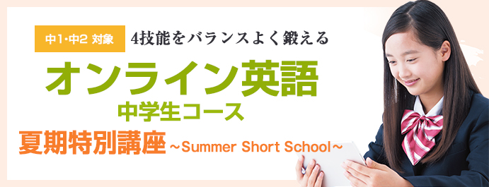 Ċʍu`Summer Short School`