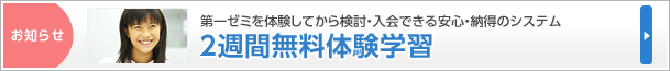 2�T�Ԗ����̌��w�K