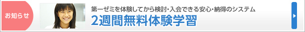 2�T�Ԗ����̌��w�K