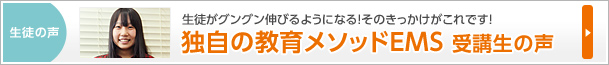 �Ǝ��̋��烁�\�b�hEMS ��u���̐�