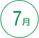 7��
