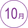 10��