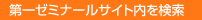 ���[�~�i�[���T�C�g��������