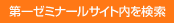 ���[�~�i�[���T�C�g��������