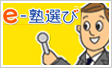 �w�Z�ē�