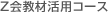 Z��ފ��p�R�[�X
