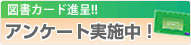 WEB�A���P�[�g�ɂ����������������I�Ő}���J�[�h�i��