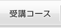 ��u�R�[�X