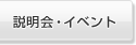 ������E�C�x���g
