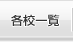�e�Z�ꗗ