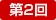 ��2��