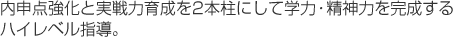 ���\�_�����Ǝ���͈琬��2�{���ɂ��Ċw�́E���_�͂���������n�C���x���w���B