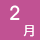 2��