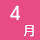 4��