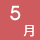 5��