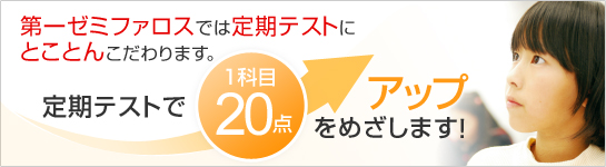 ���[�~�t�@���X�ł͒���e�X�g�ɂƂ��Ƃ񂱂����܂��B�@����e�X�g��1�Ȗ�20�_�A�b�v���߂����܂��I