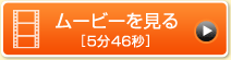 ���[�r�[������[5��46�b]