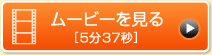 ���[�r�[������[5��37�b]
