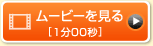 ���[�r�[������[1��00�b]