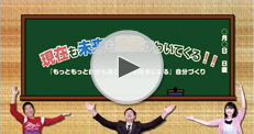 意欲喚起特別講座“MAP”