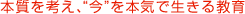 �{�����l���A�g���h��{�C�Ő����鋳��