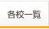 �e�Z�ꗗ