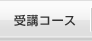 ��u�R�[�X