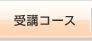 ��u�R�[�X