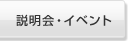 ������E�C�x���g