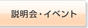 ������E�C�x���g