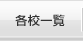 �e�Z�ꗗ