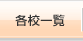 �e�Z�ꗗ