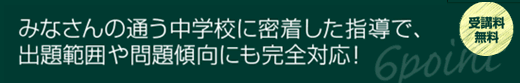 �݂Ȃ���̒ʂ����w�Z�ɖ��������w���ŁA�o��͈͂���X���ɂ����S�Ή��I