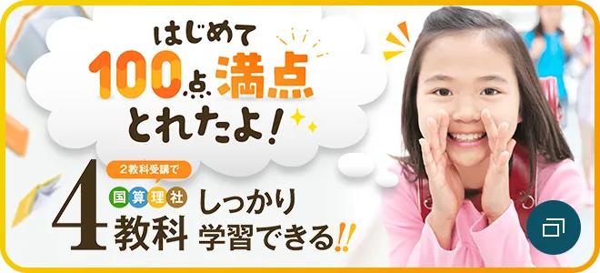 小学生コース パワーアップLP