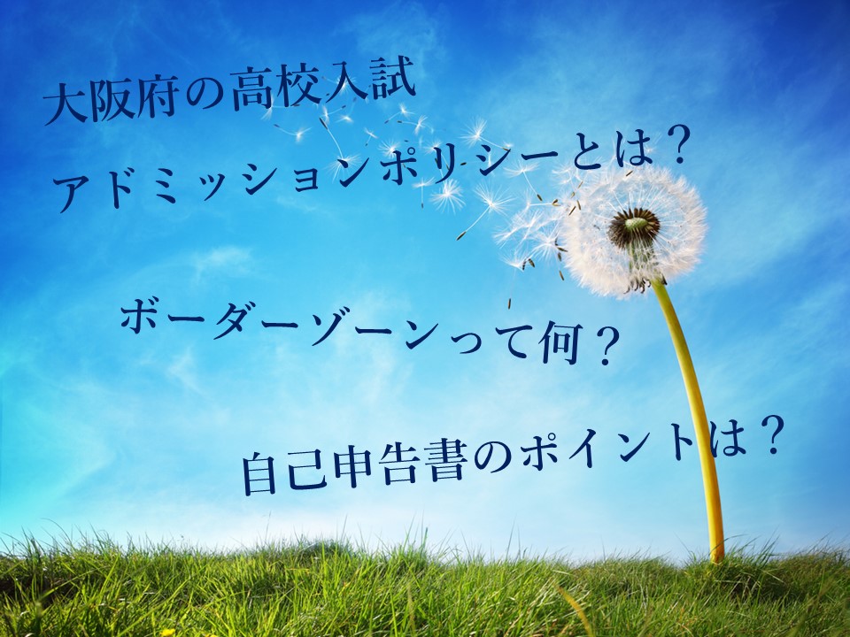 望まれる生徒像 高校の アドミッションポリシー を知ろう Kikimimi キキミミ ちょっと聞いてほしい教育サイト 望まれる生徒像 高校の アドミッションポリシー を知ろう Kikimimi キキミミ ちょっと聞いてほしい教育サイト