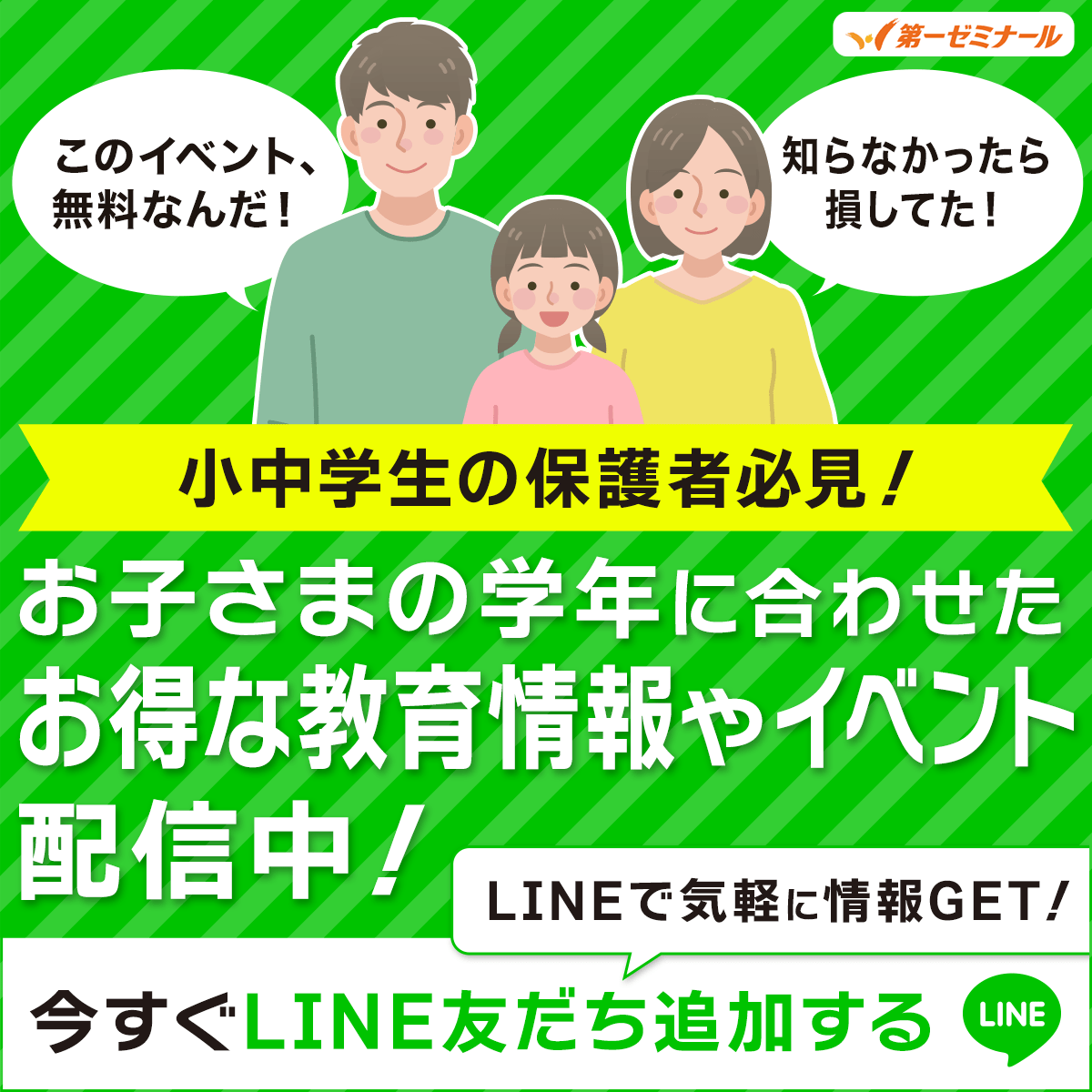 LINE友だち追加