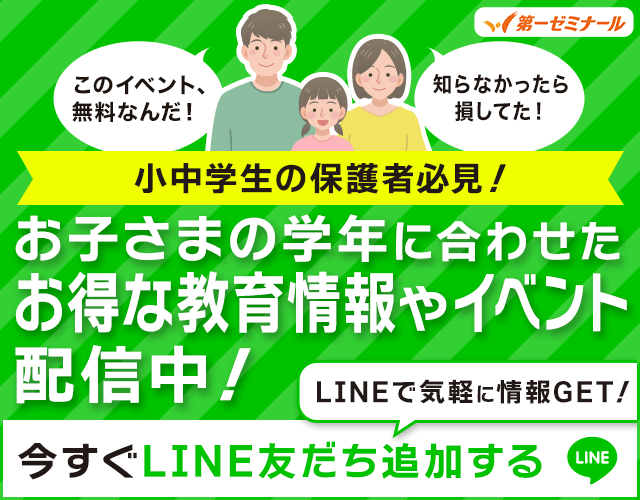 LINE友だち追加