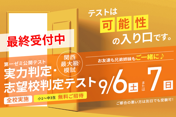 暁星　秋期日曜ゼミ　4回分 暁星秋期日曜ゼミ4回分