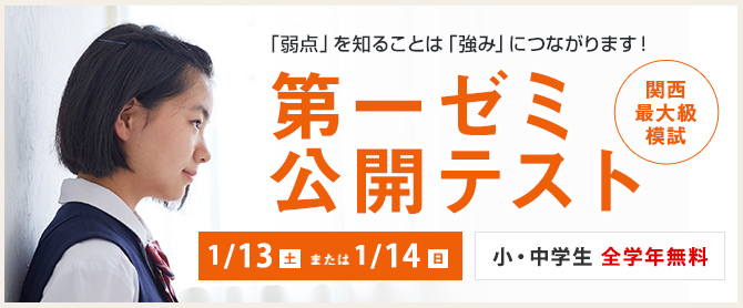 第5回公開テスト