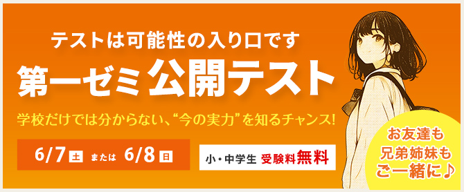 第2回公開テスト