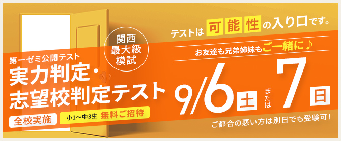 第3回公開テスト