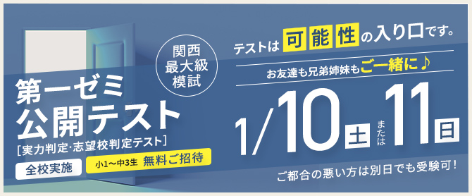 第5回公開テスト