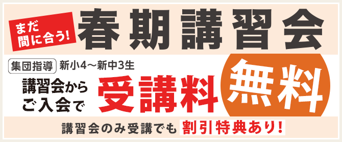 春期無料特典