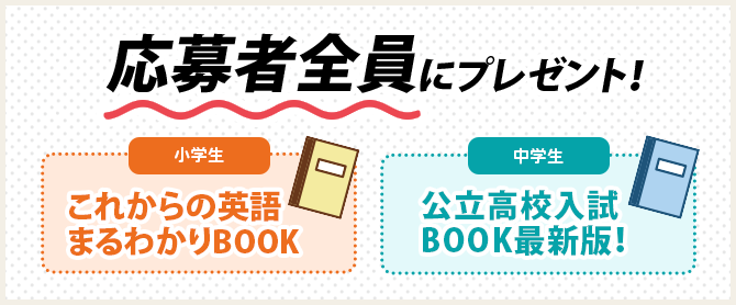 プレゼントキャンペーン