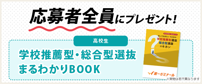プレゼントキャンペーン