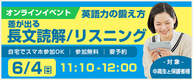 0604OL英語力の鍛え方