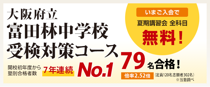 富田林中学 | www.schmetterlinghaus.at
